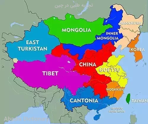 تجزیه طلبی در چین